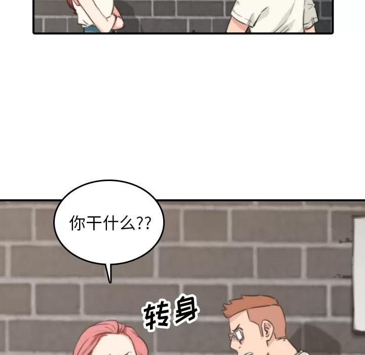 色花穴 色花穴 | 第47话 第34页
