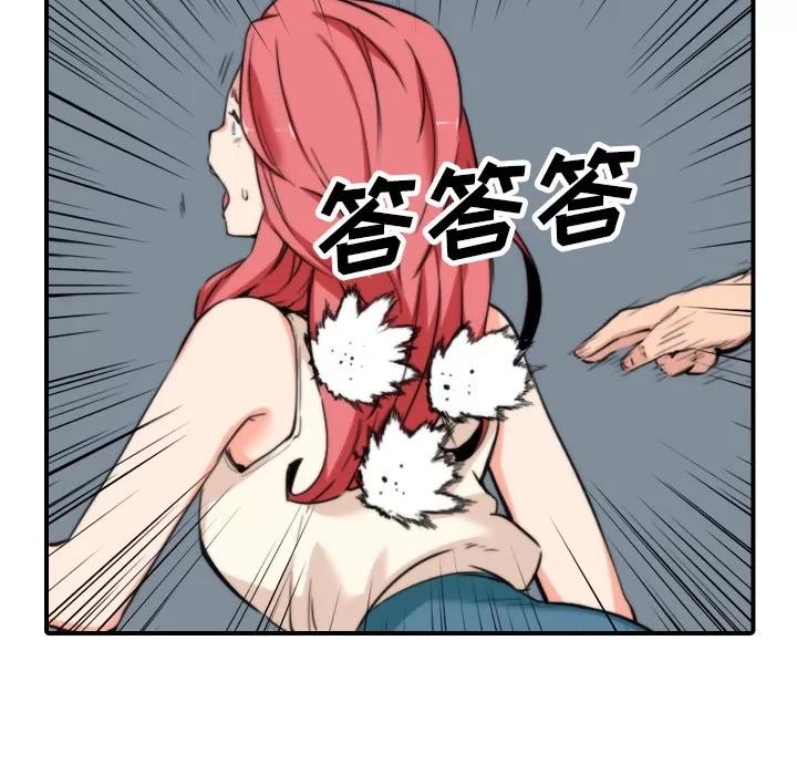 色花穴 色花穴 | 第47话 第36页