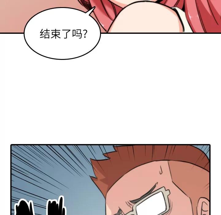 色花穴 色花穴 | 第47话 第46页