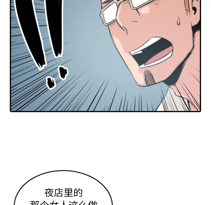 色花穴 色花穴 | 第47话 第47页