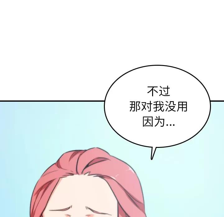 色花穴 色花穴 | 第47话 第49页