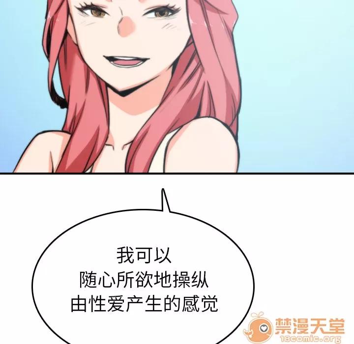 色花穴 色花穴 | 第47话 第50页