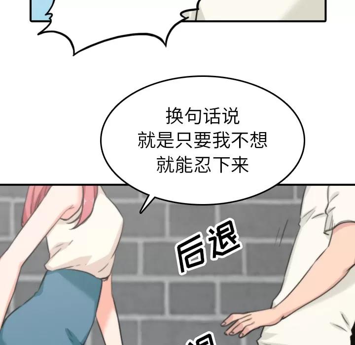 色花穴 色花穴 | 第47话 第52页