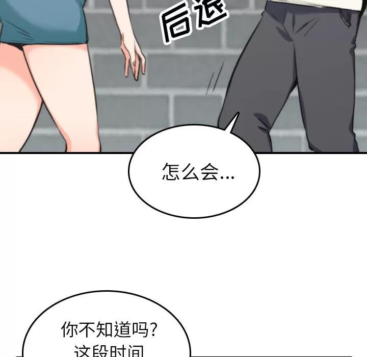 色花穴 色花穴 | 第47话 第53页