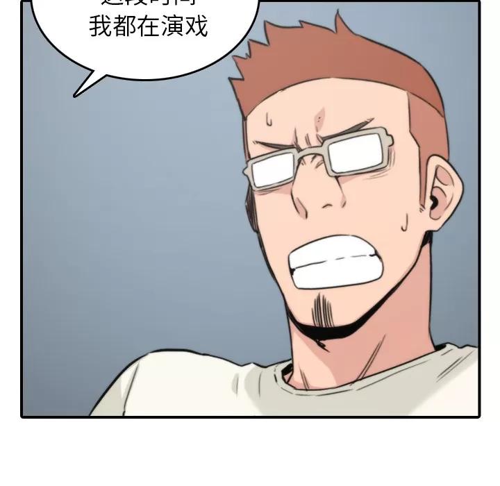色花穴 色花穴 | 第47话 第54页