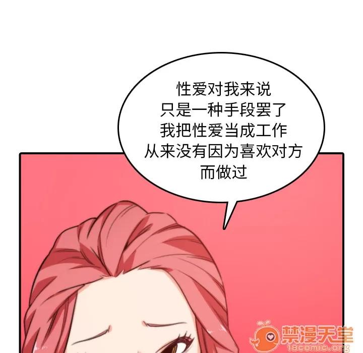 色花穴 色花穴 | 第47话 第55页