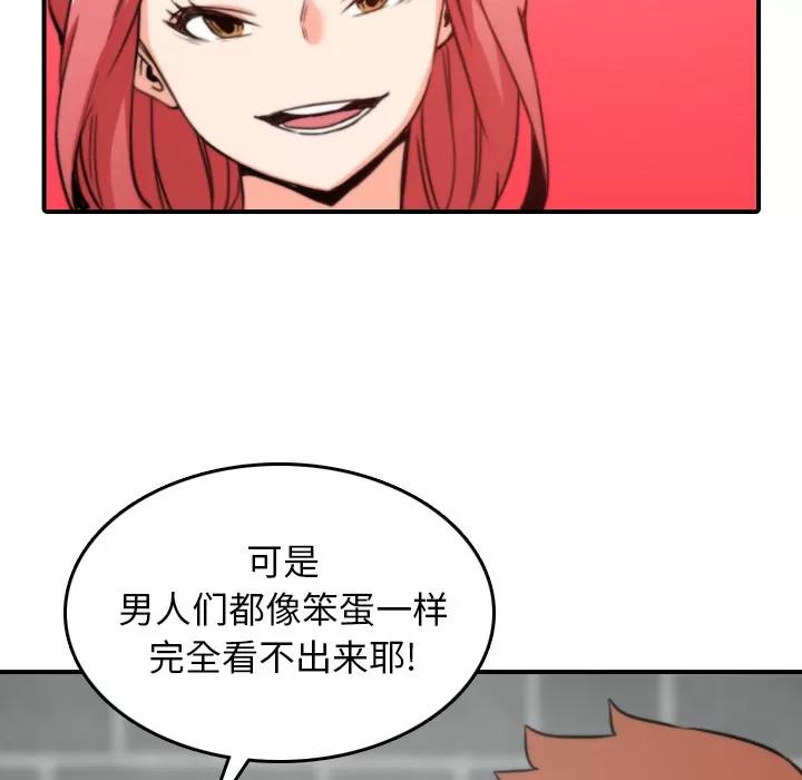 色花穴 色花穴 | 第47话 第56页