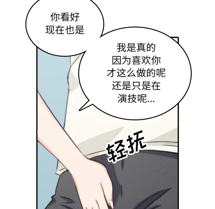 色花穴 色花穴 | 第47话 第58页