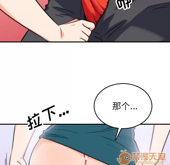 色花穴 色花穴 | 第47话 第60页