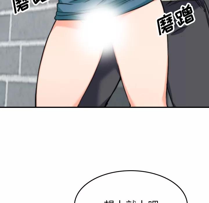 色花穴 色花穴 | 第47话 第63页