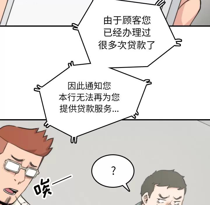 色花穴 色花穴 | 第47话 第68页