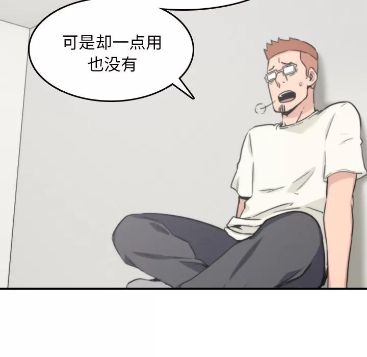 色花穴 色花穴 | 第47话 第71页