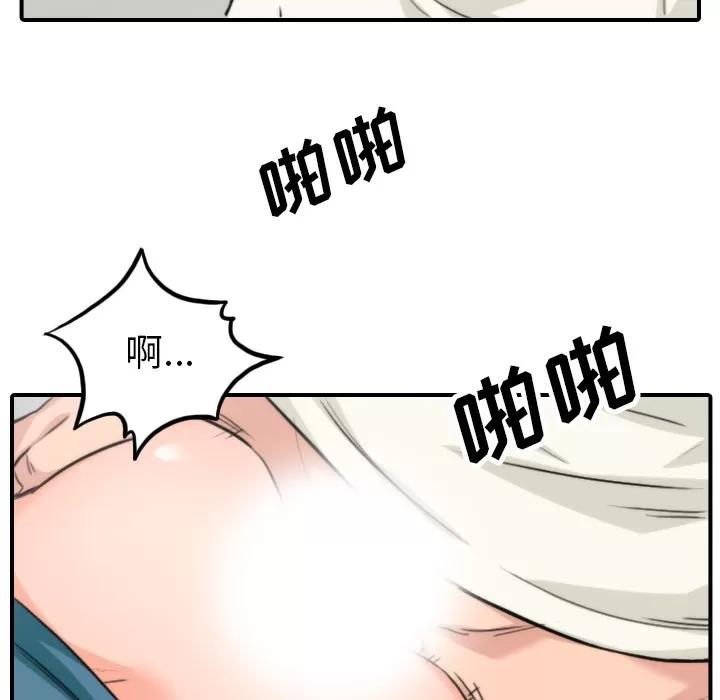 色花穴 色花穴 | 第47话 第73页