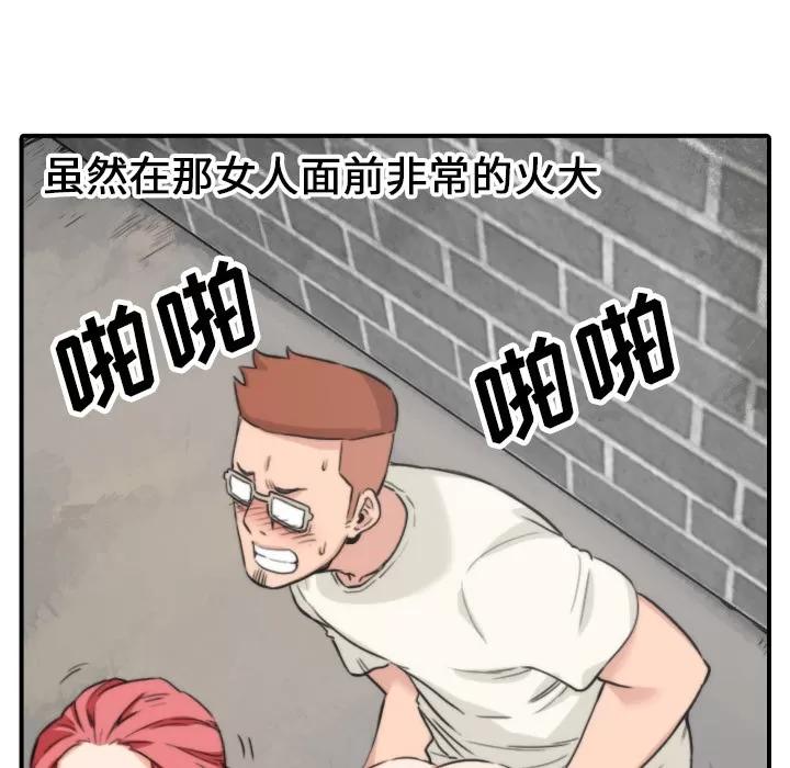 色花穴 色花穴 | 第47话 第78页
