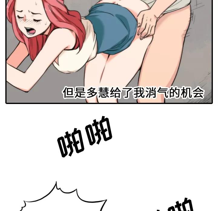 色花穴 色花穴 | 第47话 第79页