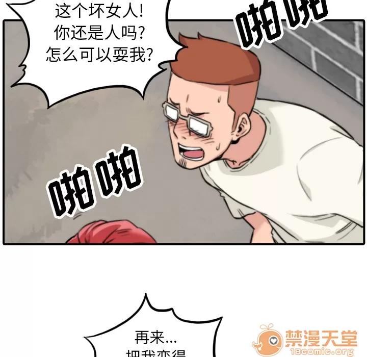 色花穴 色花穴 | 第47话 第80页