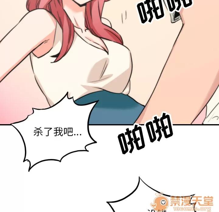 色花穴 色花穴 | 第47话 第90页