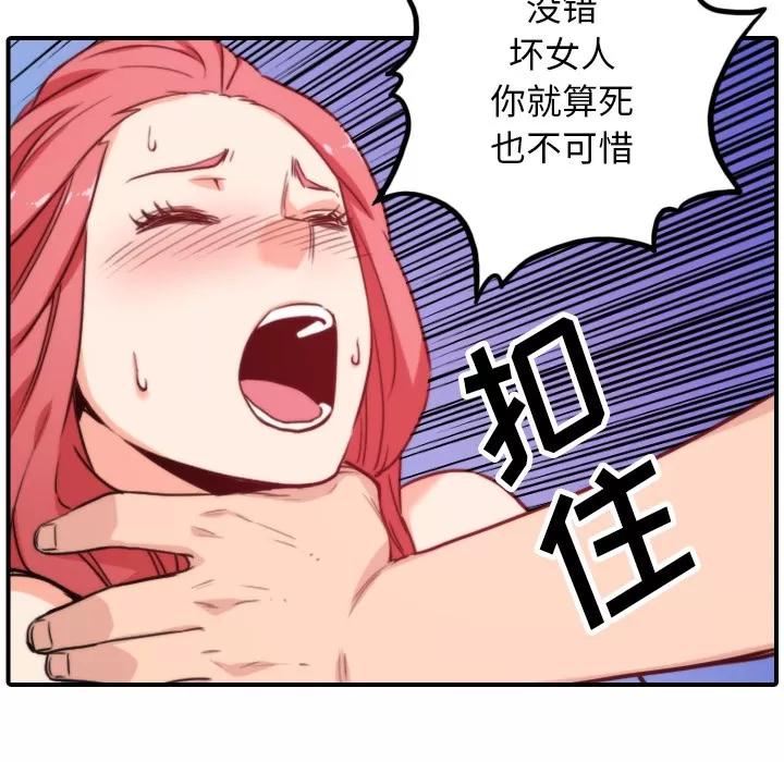 色花穴 色花穴 | 第47话 第91页