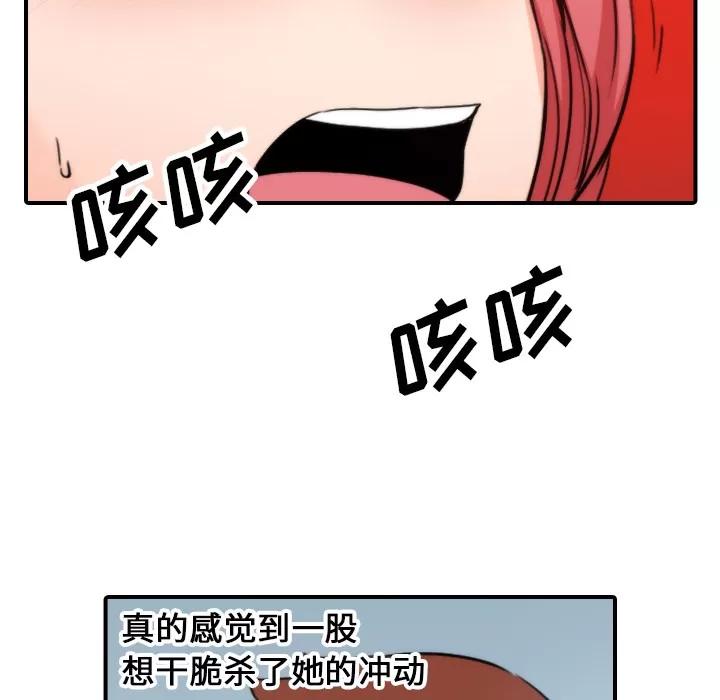 色花穴 色花穴 | 第47话 第93页