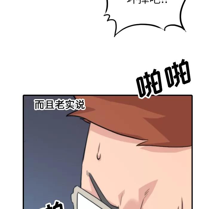 色花穴 色花穴 | 第47话 第101页