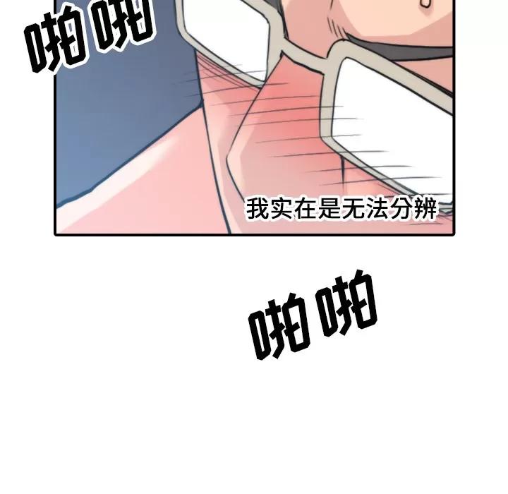 色花穴 色花穴 | 第47话 第102页