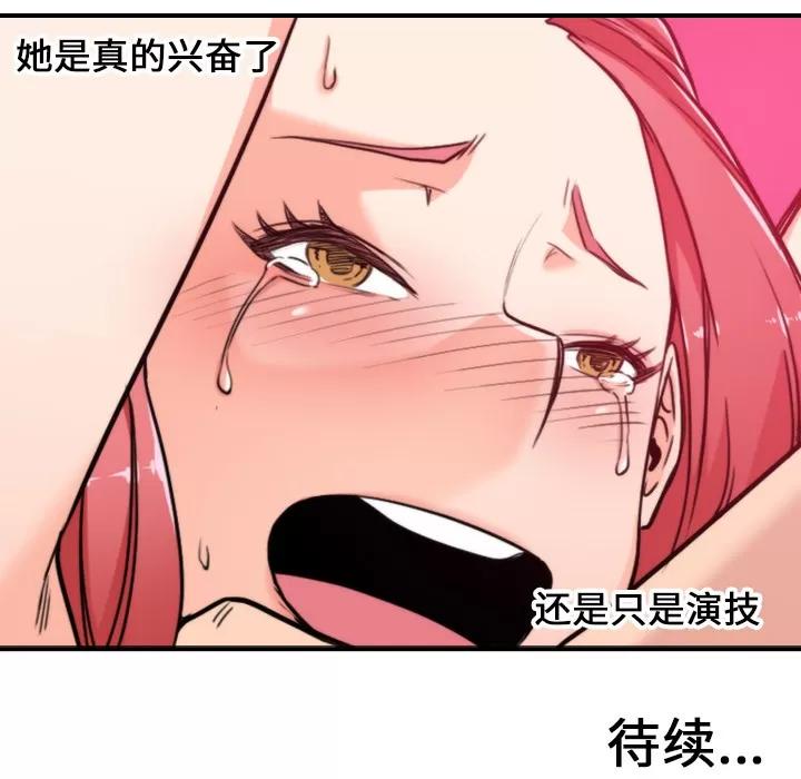 色花穴 色花穴 | 第47话 第103页