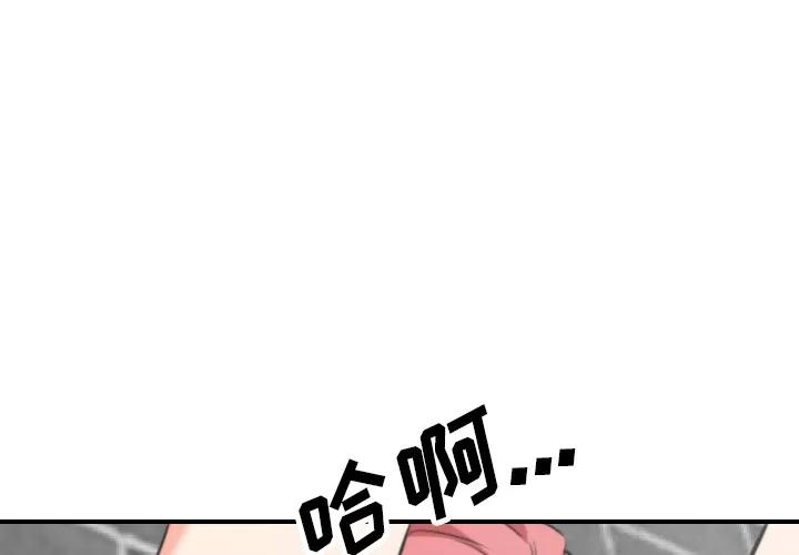 色花穴 色花穴 | 第48话 第1页