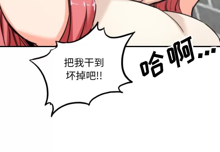 色花穴 色花穴 | 第48话 第3页
