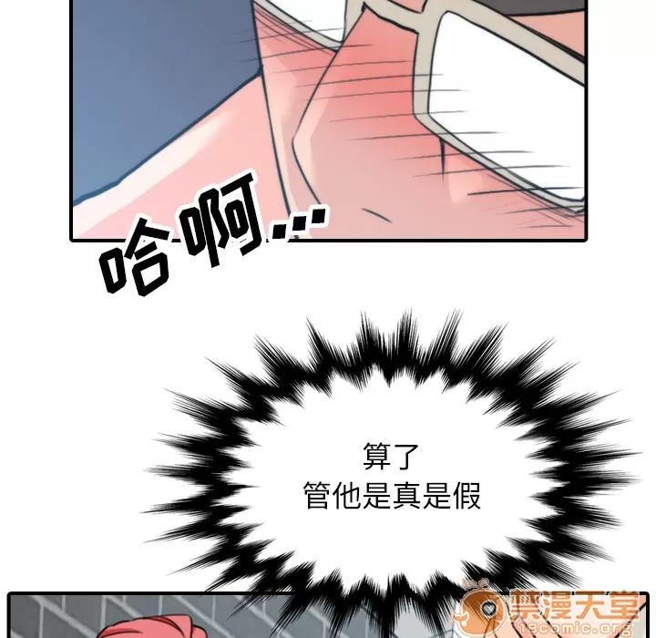 色花穴 色花穴 | 第48话 第5页