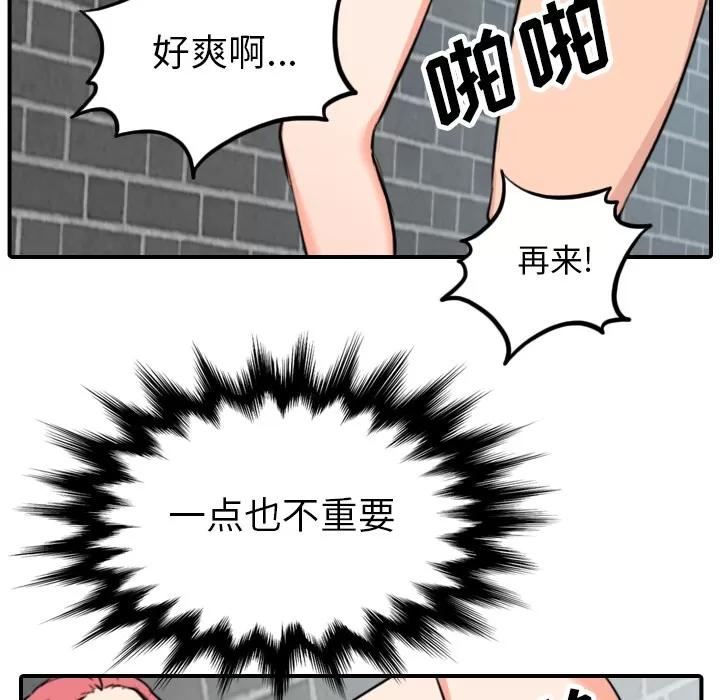 色花穴 色花穴 | 第48话 第7页