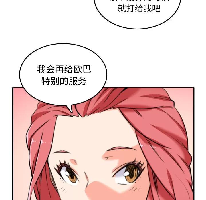 色花穴 色花穴 | 第48话 第12页