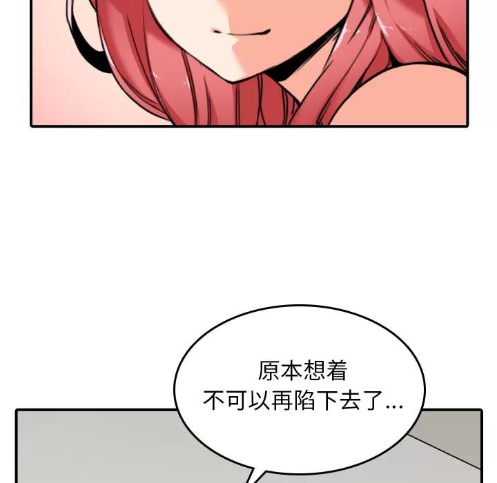 色花穴 色花穴 | 第48话 第13页