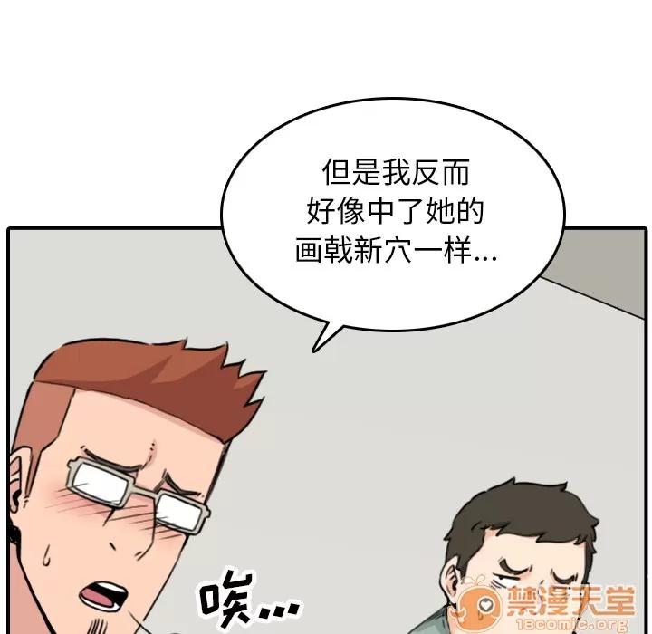 色花穴 色花穴 | 第48话 第15页