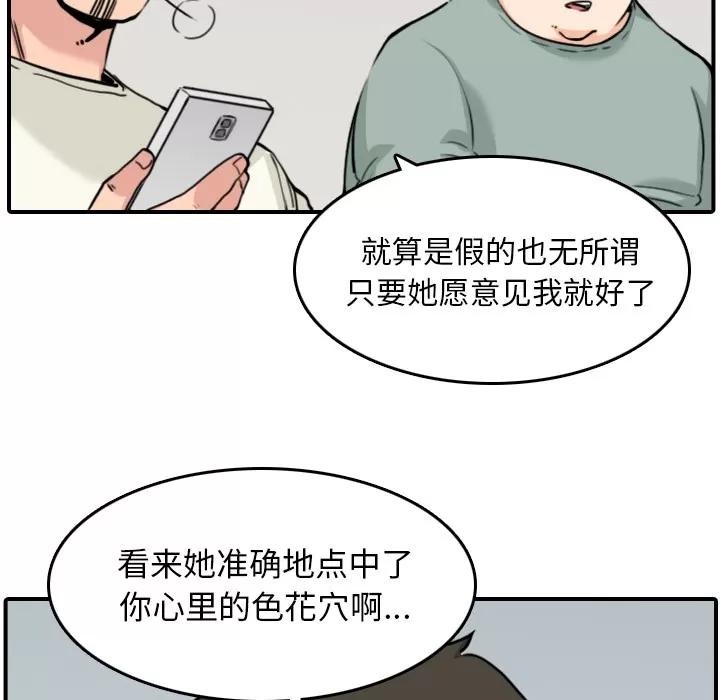 色花穴 色花穴 | 第48话 第16页