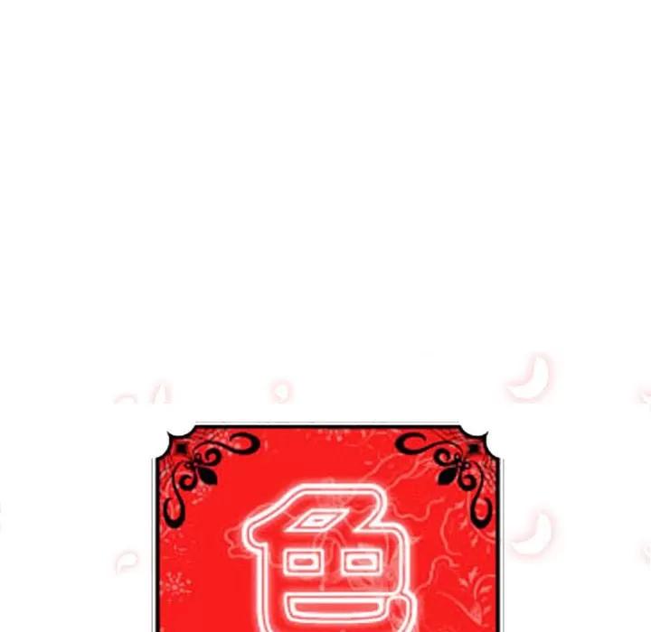 色花穴 色花穴 | 第48话 第18页