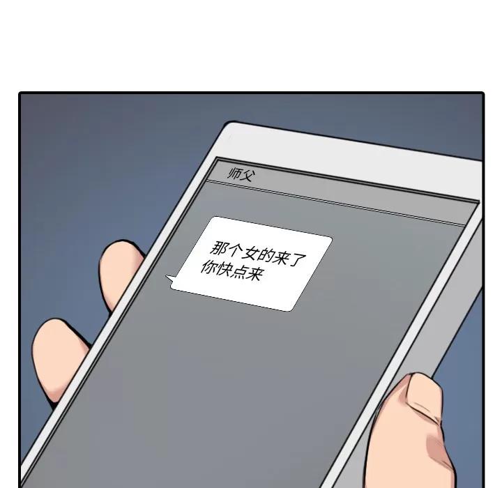 色花穴 色花穴 | 第48话 第21页