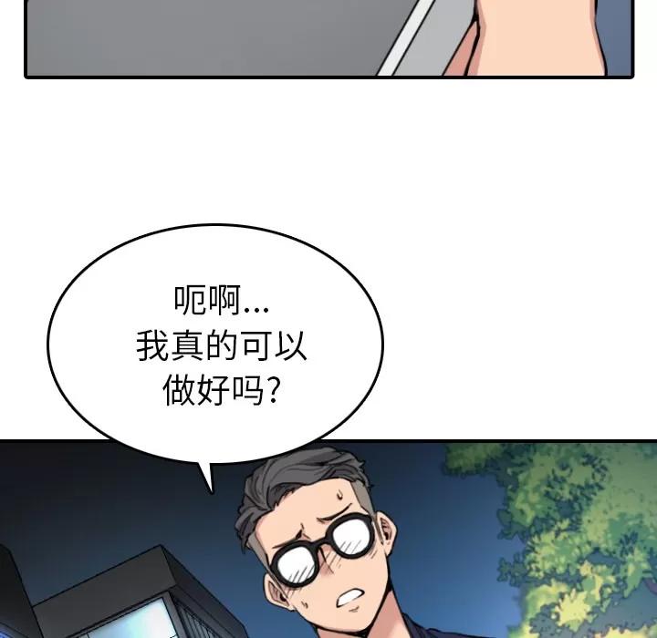 色花穴 色花穴 | 第48话 第22页