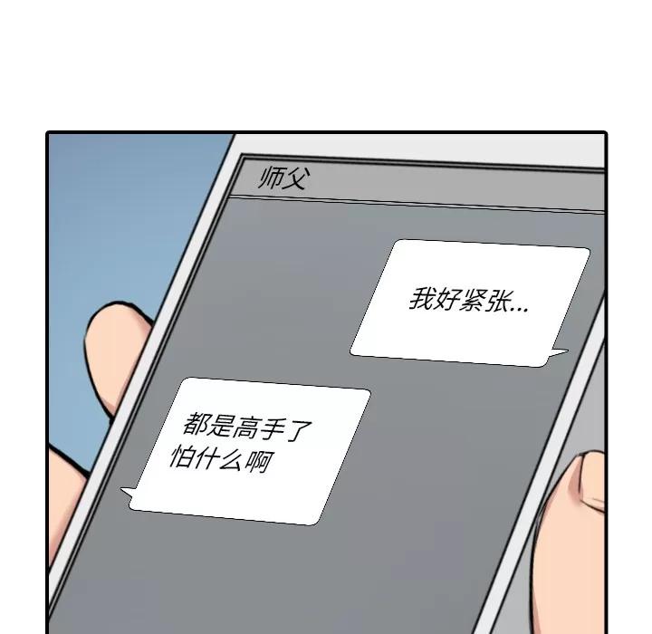 色花穴 色花穴 | 第48话 第24页