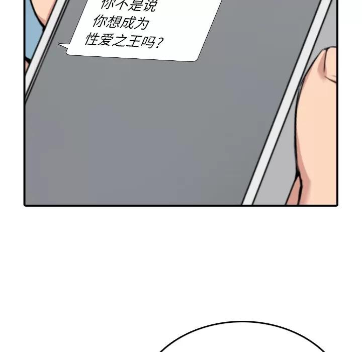 色花穴 色花穴 | 第48话 第26页