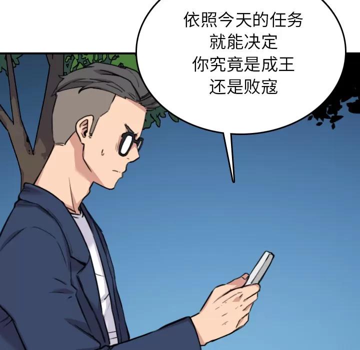 色花穴 色花穴 | 第48话 第27页
