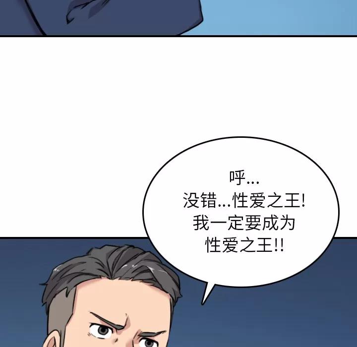 色花穴 色花穴 | 第48话 第28页