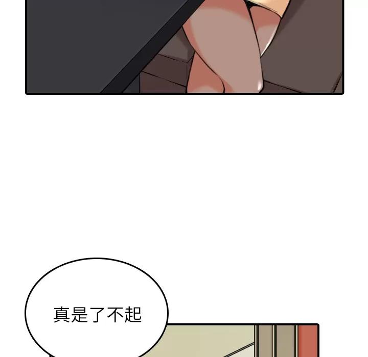 色花穴 色花穴 | 第48话 第31页