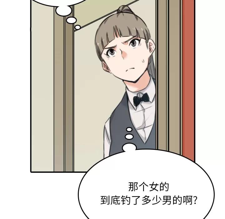 色花穴 色花穴 | 第48话 第32页