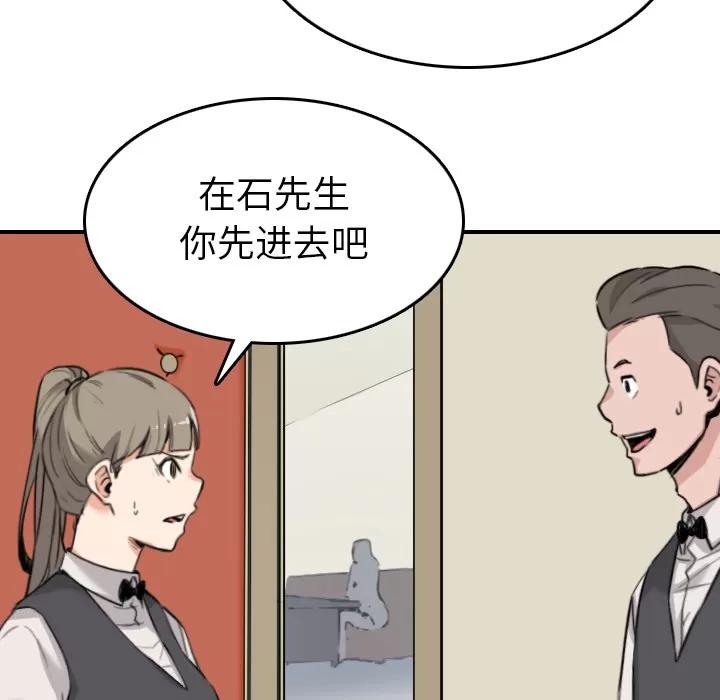 色花穴 色花穴 | 第48话 第33页