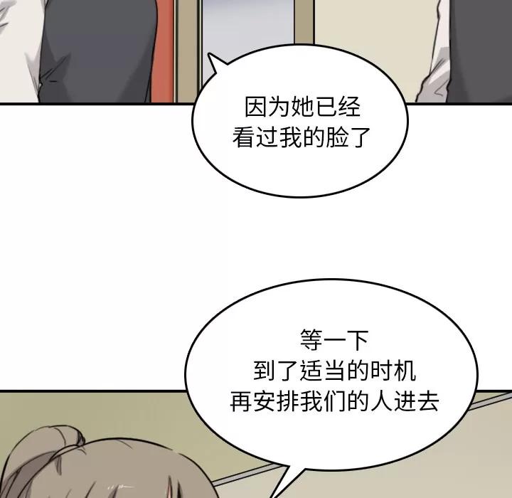 色花穴 色花穴 | 第48话 第34页