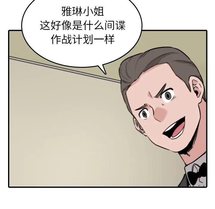 色花穴 色花穴 | 第48话 第36页