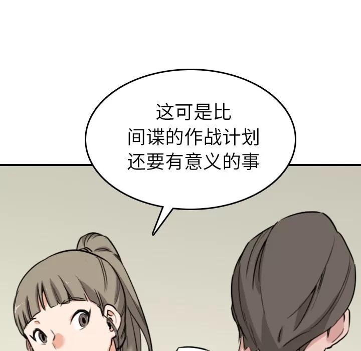 色花穴 色花穴 | 第48话 第37页