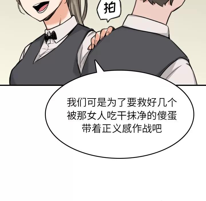 色花穴 色花穴 | 第48话 第38页