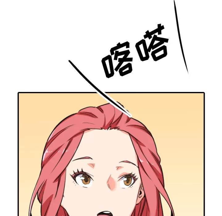 色花穴 色花穴 | 第48话 第39页