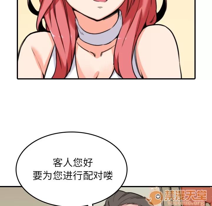 色花穴 色花穴 | 第48话 第40页